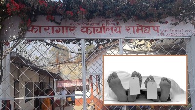 रामेछाप कारागारबाट भाग्न खोजेका दुई कैदीको सेनाको गोलीबाट मृत्यु, १० जना घाइते 